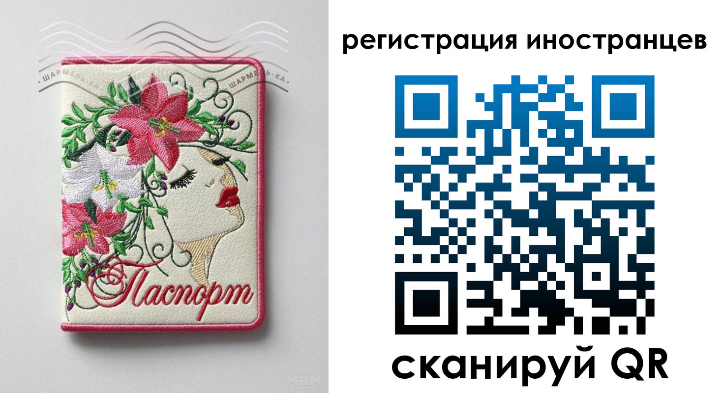 прописка в Эртили