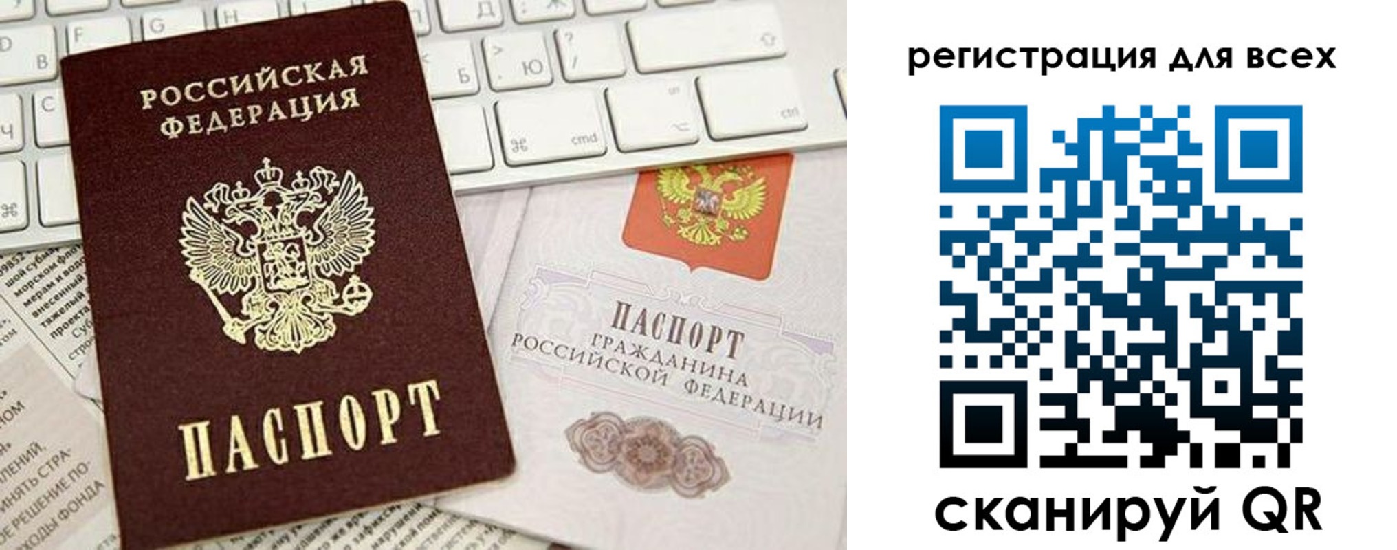 прописка для работы в Эртили