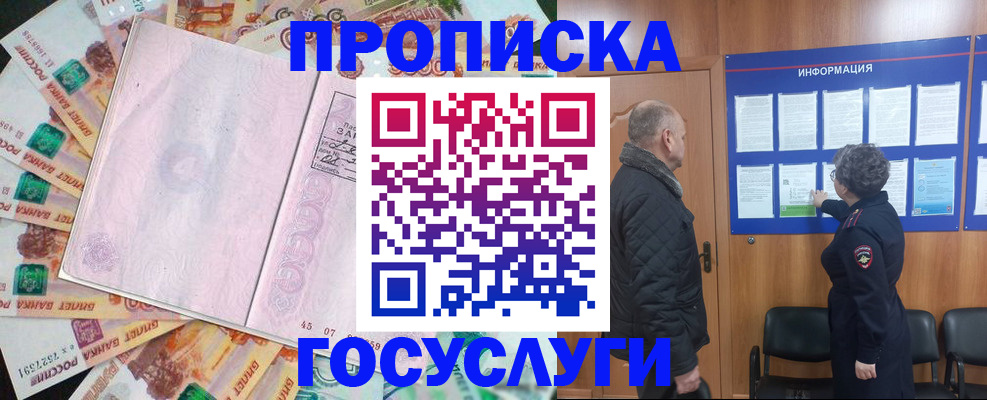 временная регистрация адрес в Эртили