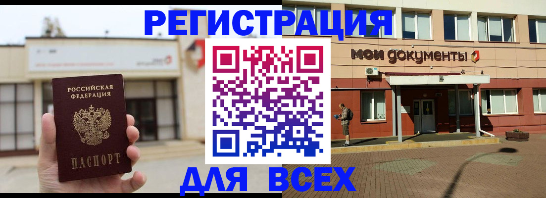 временная регистрация 2025 в Эртили