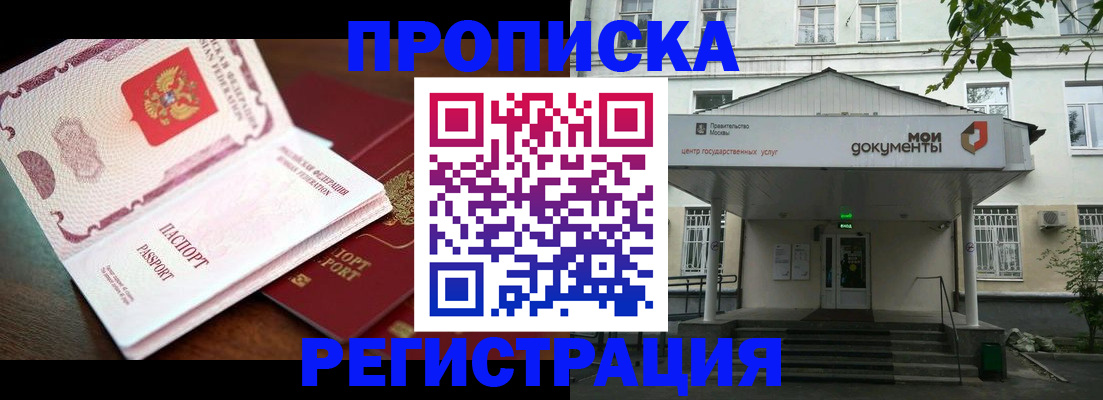 прописка паспорт в Эртили