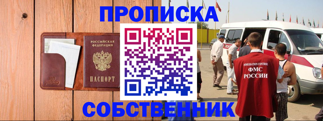 временная регистрация недорого в Эртили