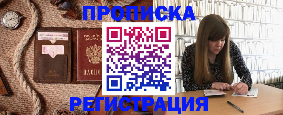 временная регистрация собственник в Эртили