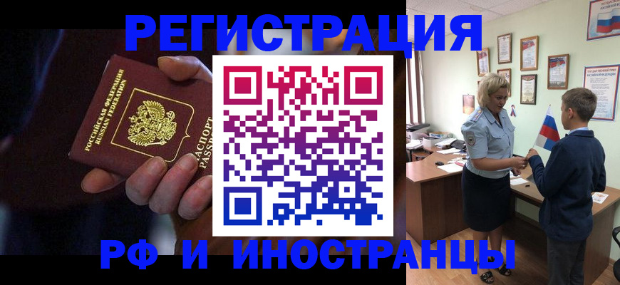 регистрация в Эртили