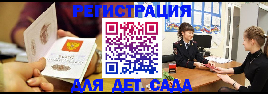 временная регистрация адрес в Эртили